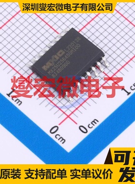 MX25U25645GMI00 SOIC-16-300mil 256Mbit NOR FLASH存储器芯片IC