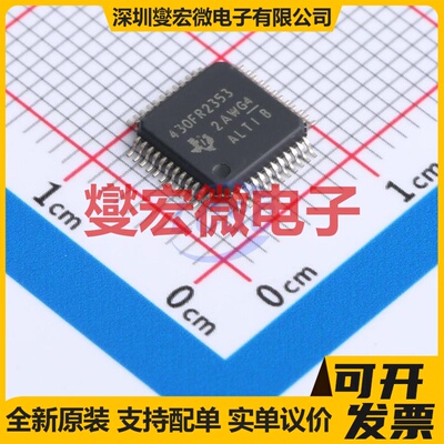 MSP430FR2353TPTR LQFP-48(7x7) MCU/MPU/SOC微处理器控制器