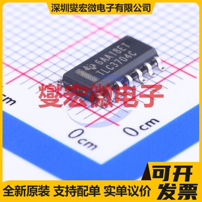 TLC3704CD SOIC-14 比较器芯片IC
