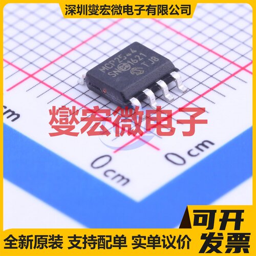 MCP2544FD-H/SN SOIC-8 CAN收发器芯片IC