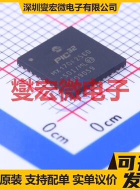 PIC32MX170F256D-50I/ML QFN-44-EP(8x8) MCU/MPU/SOC微处理器