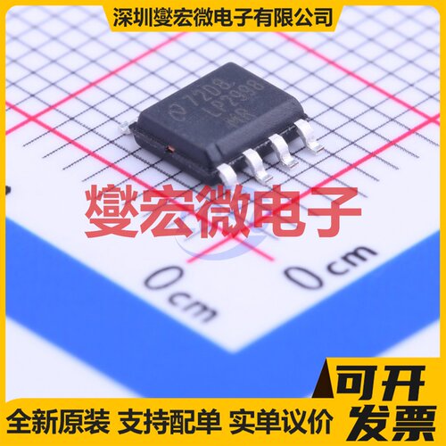 LP2998MRX/NOPB SOIC-8-EP 专业电源管理芯片IC