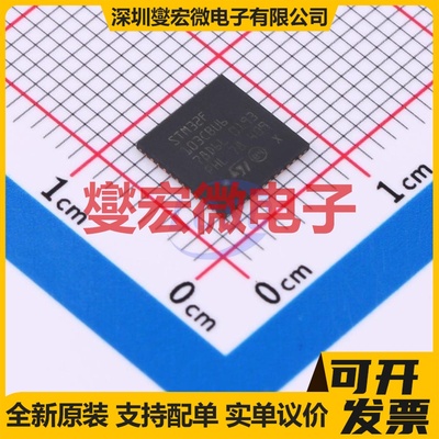 STM32F103CBU6TR UFQFPN-48(7x7) MCU/MPU/SOC微处理器控制器