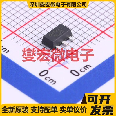 GM7333 SOT-89-3 LDO低压差线性稳压器芯片IC