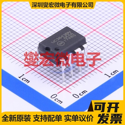 UC3843BNG DIP-8 AC-DC电源稳压控制器芯片IC