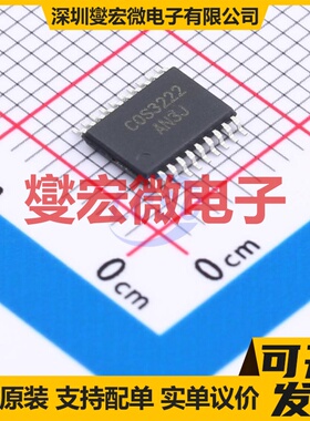 COSMAX3222 TSSOP-20 RS-232收发器接口芯片IC