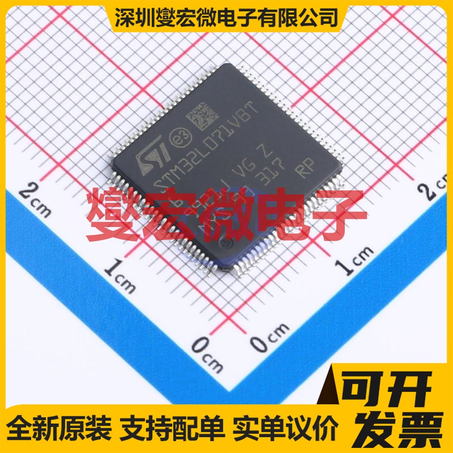 STM32L071VBT6 LQFP-100(14x14) MCU/MPU/SOC微处理器控制器
