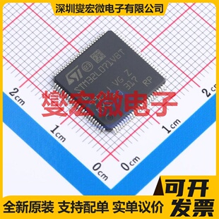 STM32L071VBT6 LQFP-100(14x14) MCU/MPU/SOC微处理器控制器