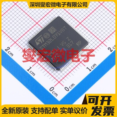 STM32L071VBT6 LQFP-100(14x14) MCU/MPU/SOC微处理器控制器