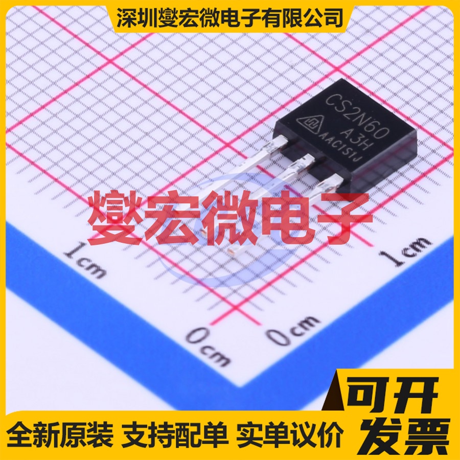 CS2N60A3H TO-251(IPAK) N 600V 2A 场效应管晶体管