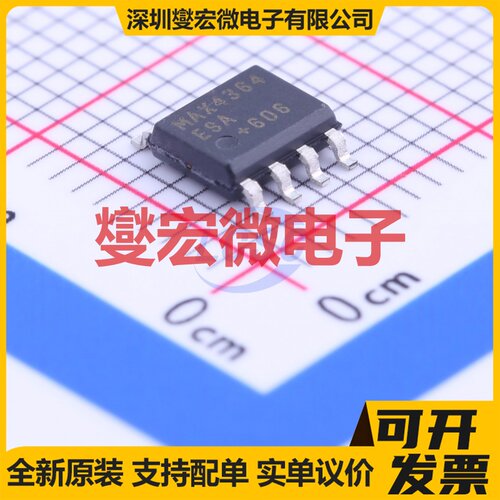 MAX4364ESA+ SOIC-8 单声道AB类功放音频放大器芯片IC