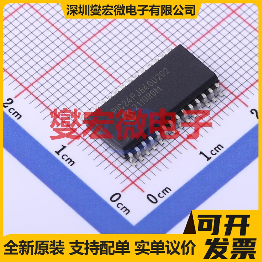 PIC24FJ64GU202-I/SO SOIC-28-300mil MCU/MPU/SOC微处理器控制器
