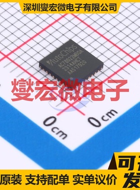 AC78022MBQA/A HVQFN-32(5x5) MCU/MPU/SOC微处理器控制器