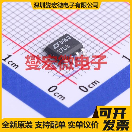 LT1763CS8#TRPBF SO-8 LDO低压差线性稳压器芯片IC