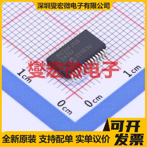 PIC24FJ128GA202-I/SS SSOP-28-208mil MCU/MPU/SOC单片机处理器