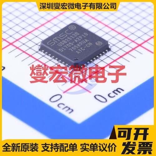 USB2513B-AEZC-TR QFN-36-EP(6x6) USB集线器/控制器芯片IC