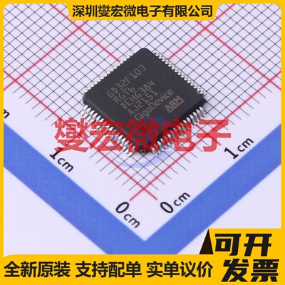 GD32F103RGT6 LQFP-64(10x10) MCU/MPU/SOC微处理器控制器