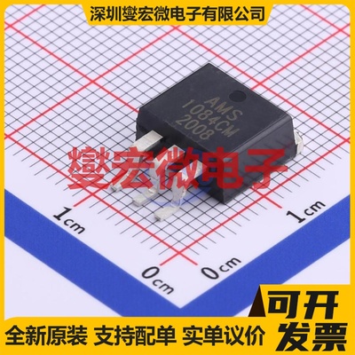 AMS1084CM TO-263-3 LDO低压差线性稳压器芯片IC