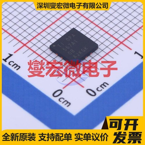 OPA567AIRHGR VQFN-12-EP(5.1x5.1) 运算放大器芯片IC
