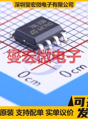 L78L33ABD-TR SOIC-8 LDO低压差线性稳压器芯片IC