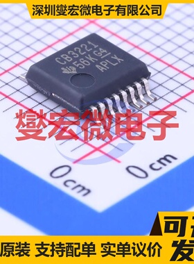 SN65C3221DBR SSOP-16-208mil RS-232收发器接口芯片IC