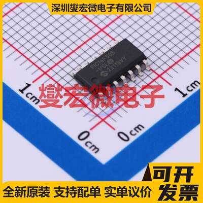PIC16F505-I/SL SOIC-14 MCU/MPU/SOC微处理器控制器