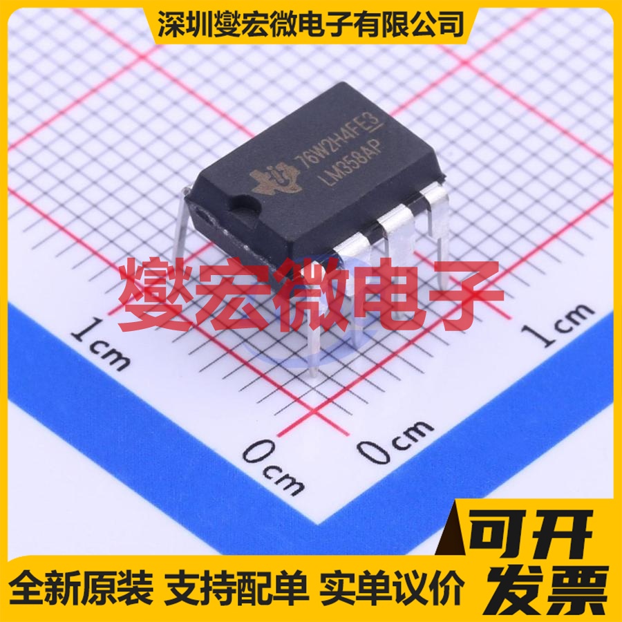 LM358AP DIP-8 双路运算放大器芯片IC