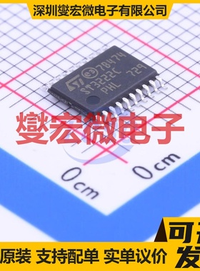 ST3222CTR TSSOP-20 RS-232收发器接口芯片IC