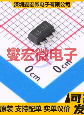 CJ88120 SOT-89-3L LDO低压差线性稳压器芯片IC