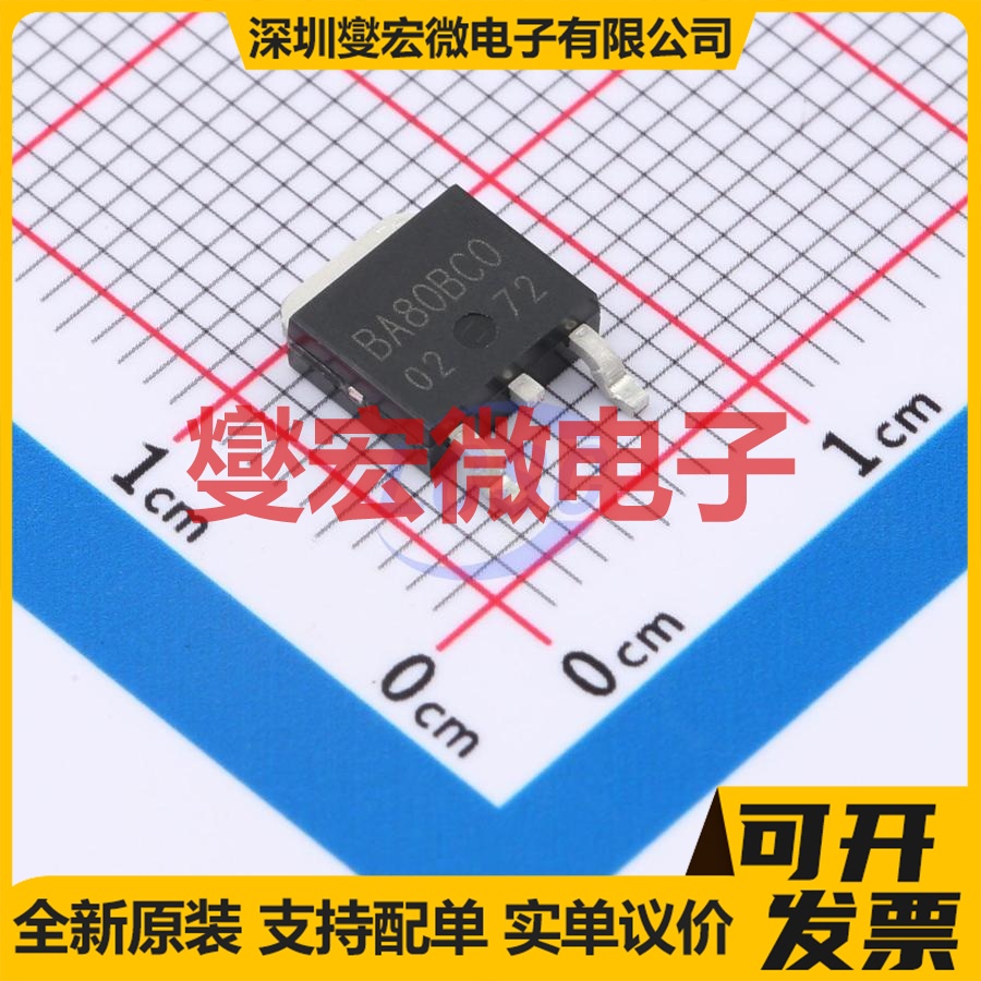 BA80BC0FP-E2 TO-252 LDO低压差线性稳压器芯片IC