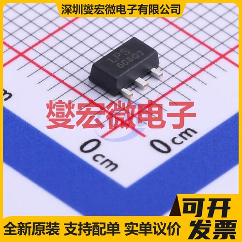 LP3986H-30X3F SOT-89-3 LDO低压差线性稳压器芯片IC