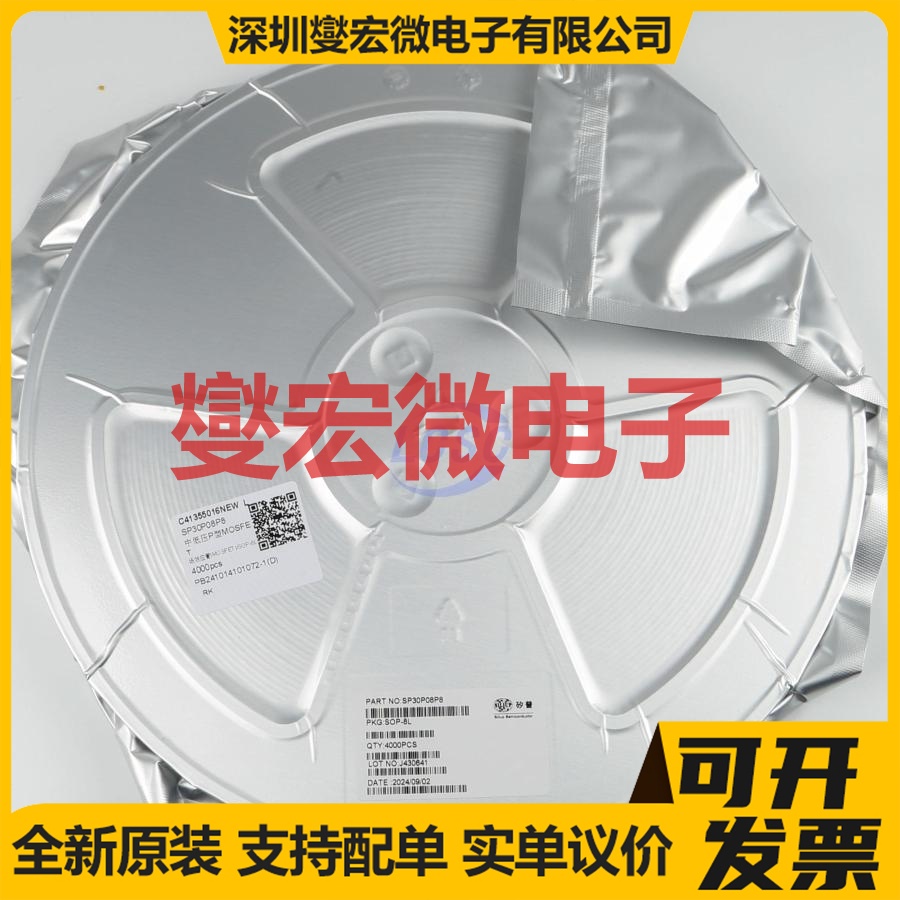 SP30P08P8 SOP-8L 30V 15A 场效应管晶体管