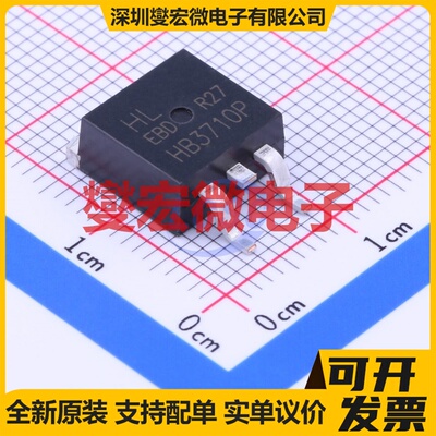 HB3710P TO-263-2 N 100V 70A 场效应管晶体管