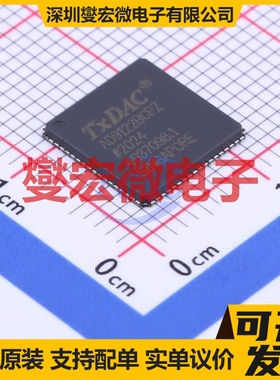 AD9122BCPZRL7 LFCSP-72 DAC数模转换芯片IC