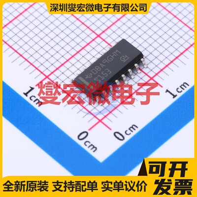SN74LS153DR SOIC-16 多路复用器芯片IC