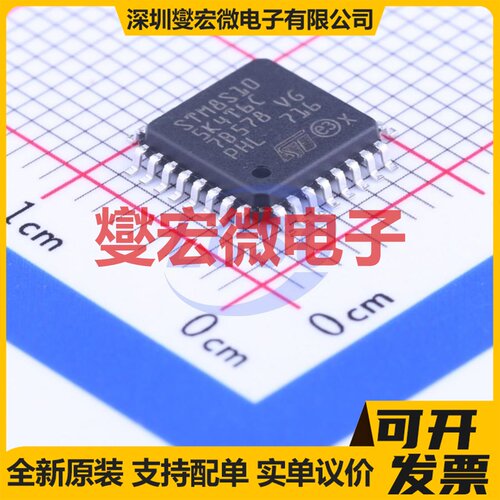 STM8S105K4T6CTR LQFP-32(7x7) MCU/MPU/SOC微处理器控制器