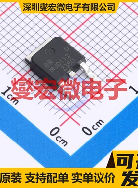 BRMJD112Q TO-252 NPN 100V 2A 三极晶体管