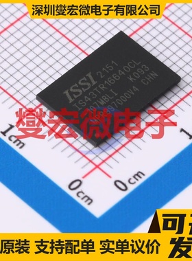 IS43TR16640CL-107MBLI TWBGA-96(9x13) DDR3内存颗料芯片IC