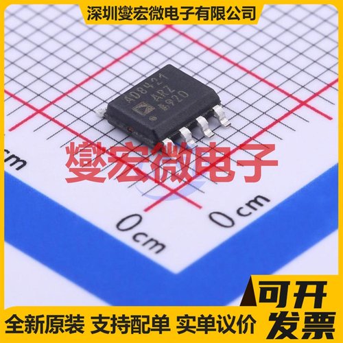 AD8421ARZ-R7 SOIC-8 单路仪表放大器芯片IC