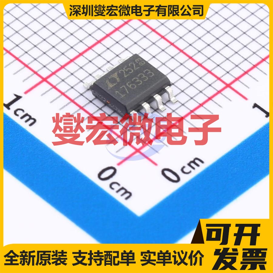 LT1763CS8-3.3#TRPBF SOIC-8 LDO低压差线性稳压器芯片IC