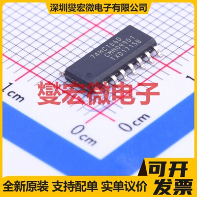 74HC166D,653 SOIC-16 并行或串行至串行移位寄存器芯片IC