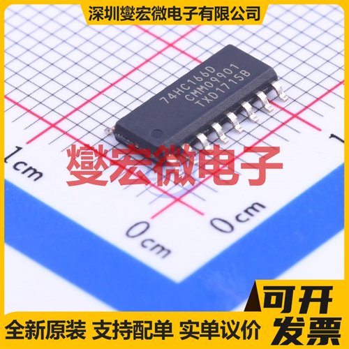 74HC166D,653 SOIC-16 并行或串行至串行移位寄存器芯片IC