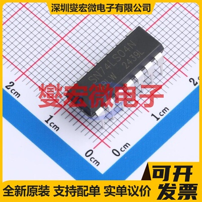 SN74LS04N(XBLW) DIP-14 反相器芯片IC