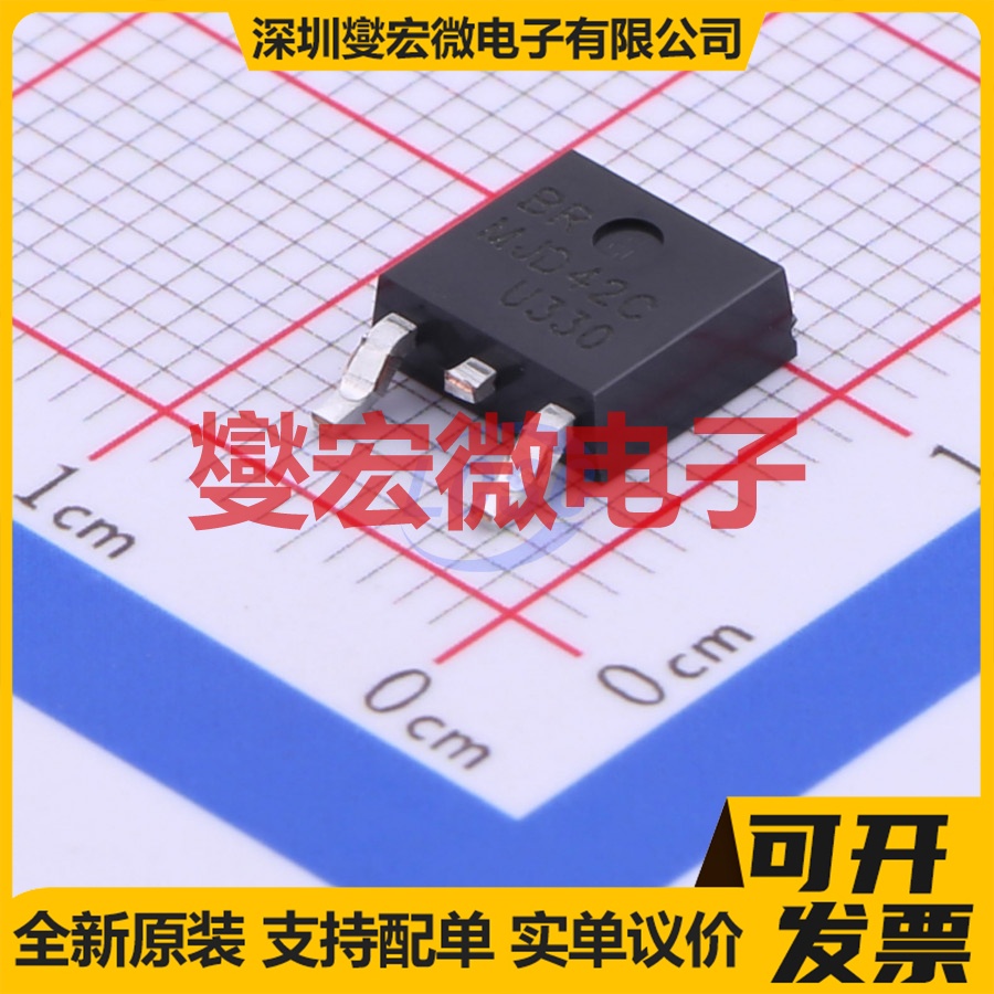 MJD42C TO-252-2 PNP 100V 6A 三极晶体管