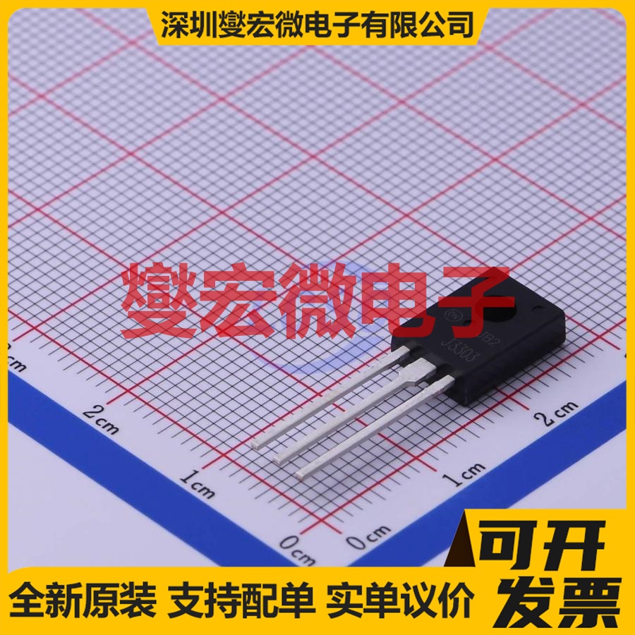 FJE3303H2TU TO-126 NPN 400V 1.5A 三极晶体管