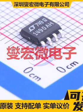 LT1490AHS8#PBF SOP-8-150mil 双路精密运算放大器芯片IC