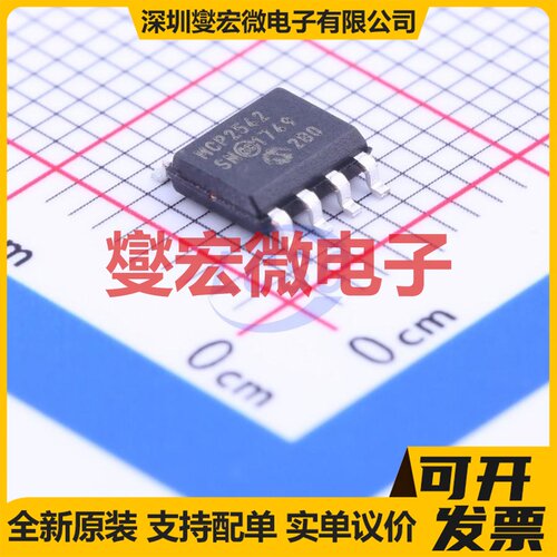 MCP2542FD-E/SN SOIC-8 CAN收发器芯片IC