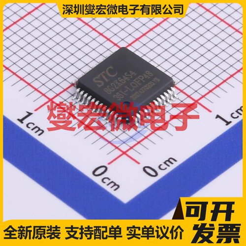 STC8G2K64S4-36I-LQFP48 LQFP-48(7x7) MCU/MPU/SOC单片机处理器