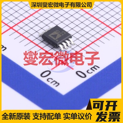 AD5337ARMZ-REEL7 MSOP-8 DAC数模转换芯片IC