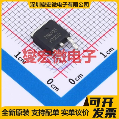 L78M05CDT-GK TO-252 LDO低压差线性稳压器芯片IC